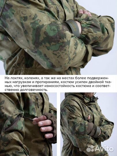 Костюм Горка 5 усиленный