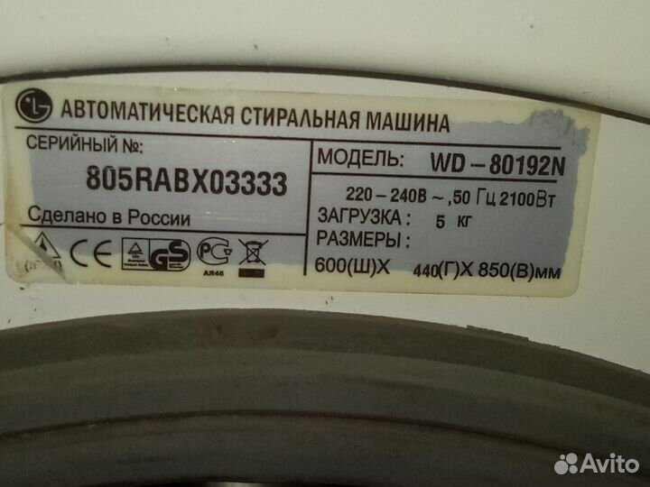 Стиральная машина LG WD-80192N