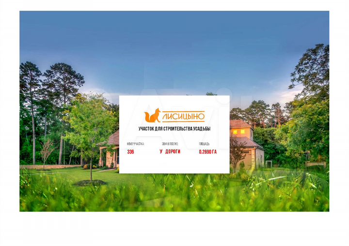 Участок 26,9 сот. (СНТ, ДНП)