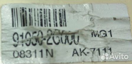 Блок предохранителей Kia Magentis (MG) II рестайли