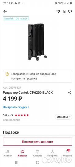 Новый обогреватель Centek