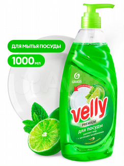 Средство для мытья посуды "Velly" Premium, 1л