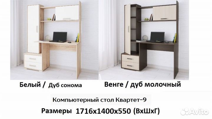 Компьютерный стол Квартет 9 Венге