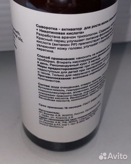 Набор для волос