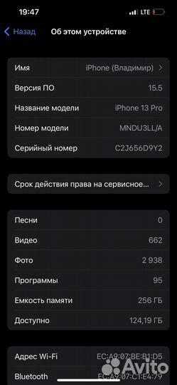 iPhone 13 Pro, 256 ГБ