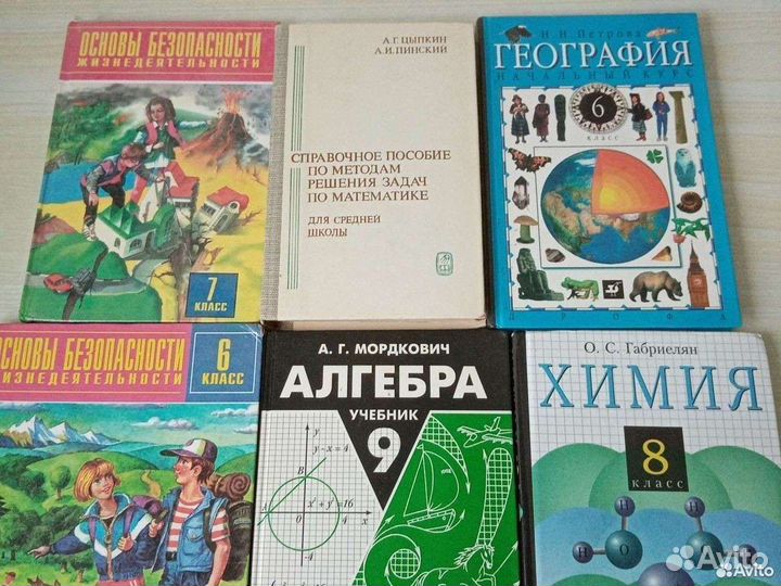 Учебники СССР