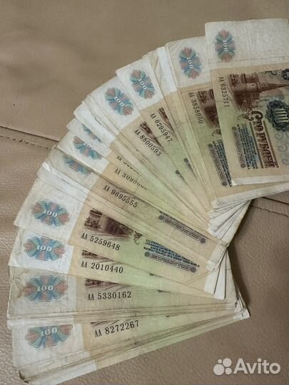 Советские банкноты(Ссср)