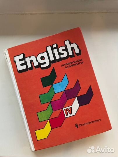 Учебники по английскому