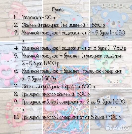 Именной грызунок