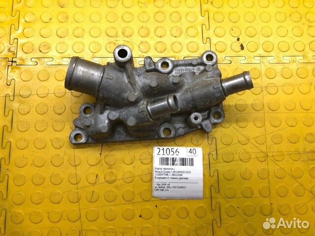 Корпус термостата Renault Duster HSM H4M430 2019