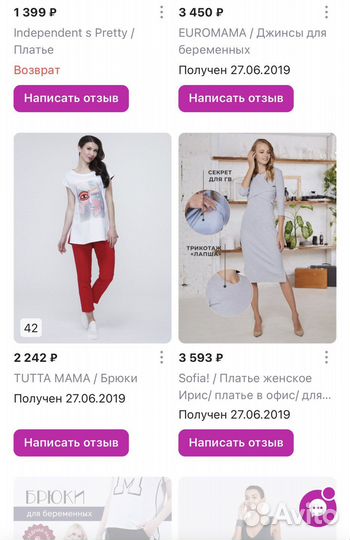 Одежда для беременных (40-42)