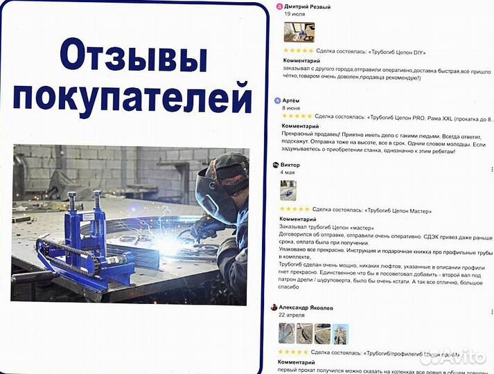 Профилегиб