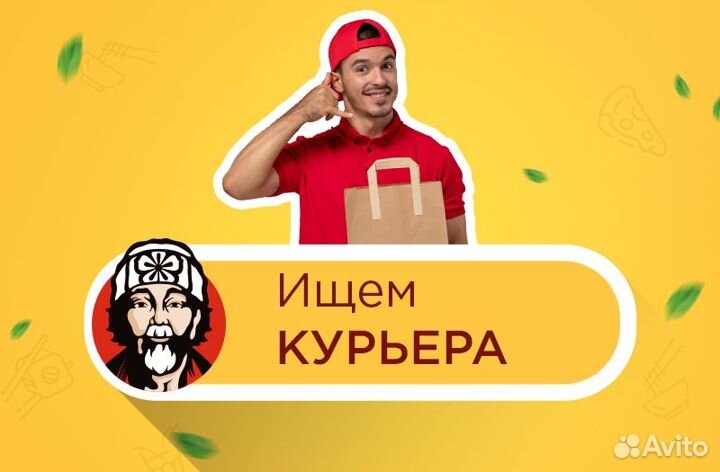 Курьер с личным авто