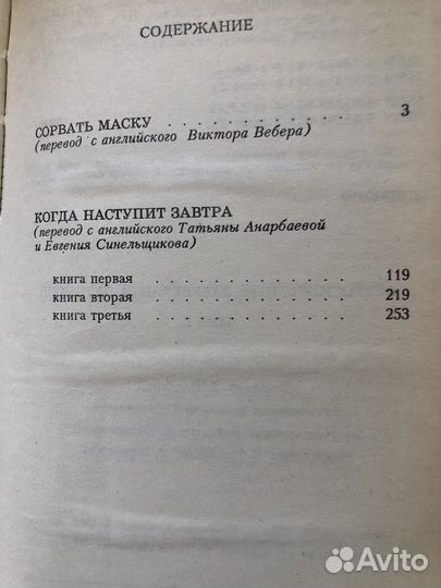 Книги сидни шелдон цена за 6 книг