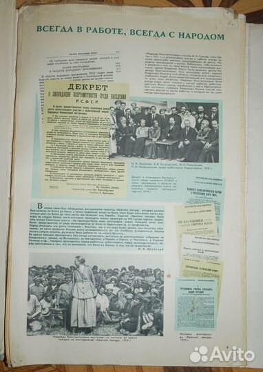 Плакаты СССР. Набор-выставка Н.К. Крупская. 1967