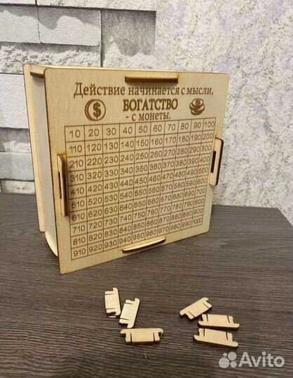 Копилка для денег