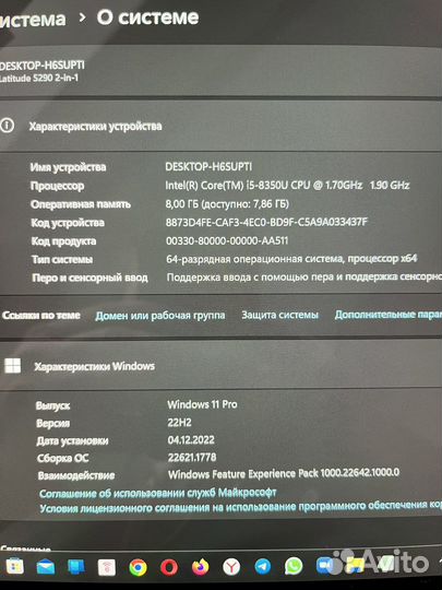 Планшет Dell latitude 5290 2in1 i5/8/256/FHD12