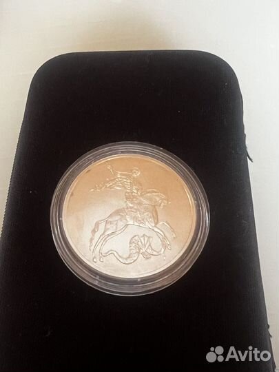 3 рубля серебро Георгий Победоносец 2009