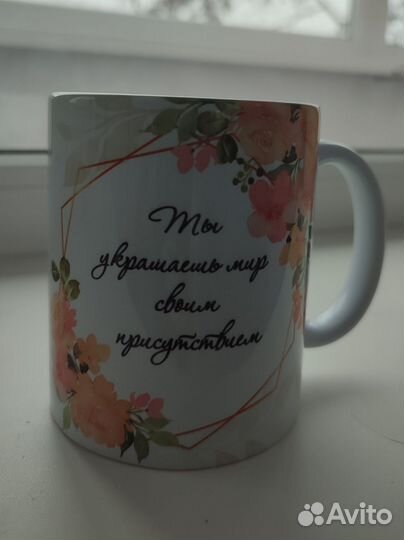 Кружка новая именная