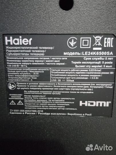 Телевизор SMART tv 4 K