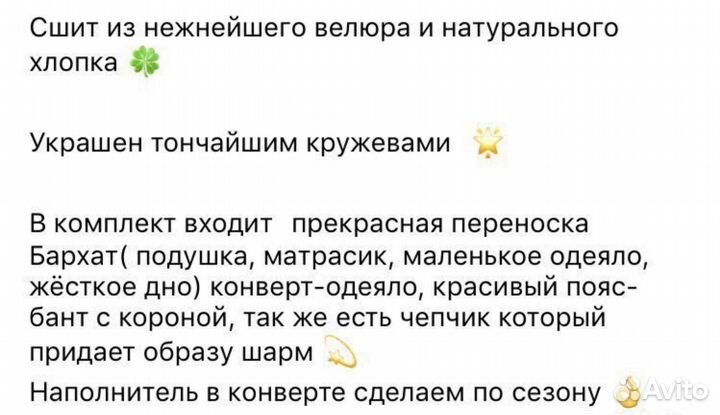 Комплект на выписку