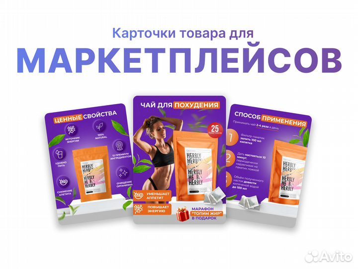 Инфографика для маркетплейсов