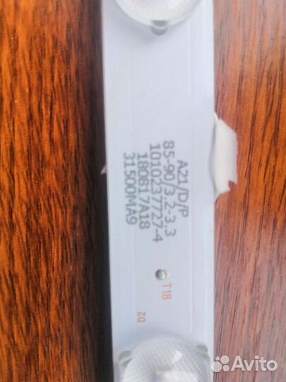 Подставки и планки подсветки