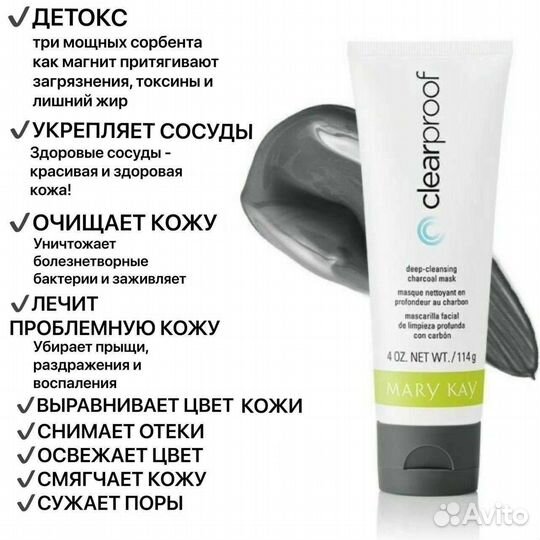 Маска для лица