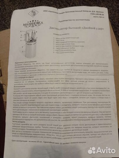 Дистиллятор бытовой