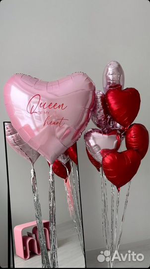 Шары на 14 февраля