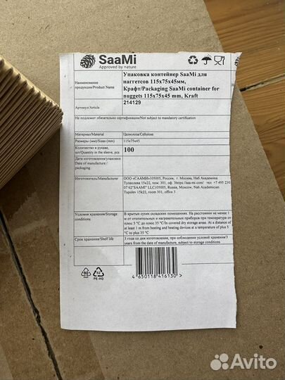 Упаковка для наггетсов коробка на вынос