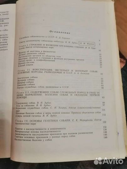 Продам книгу