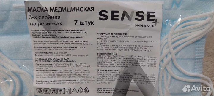 Маска медицинская 35шт