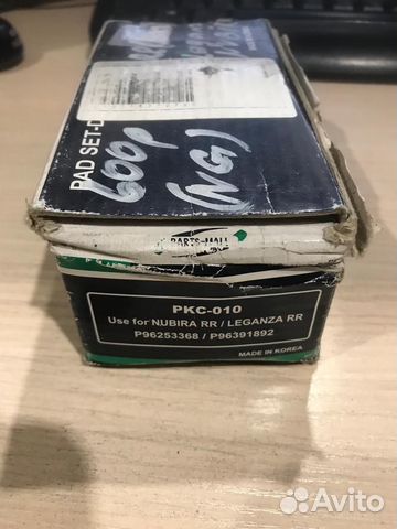 Колодки Тормозные Parts-Mall арт. PKC010 в Сургуте