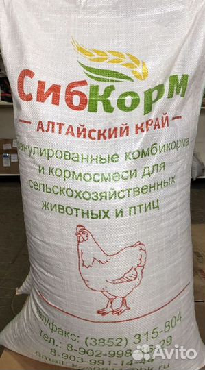 Комбикорм для кур несушек и бройлеров
