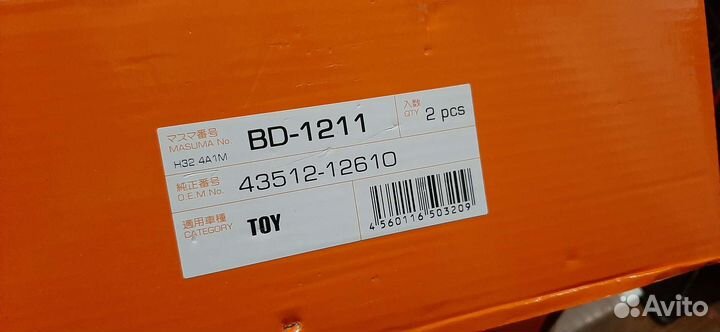 Диски тормозные передние Toyota Corolla