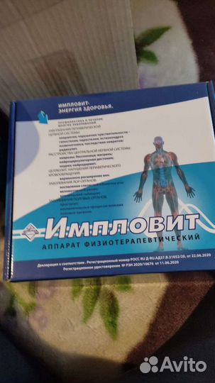 Катушка Мишина -Физиотерапевтический Импловит