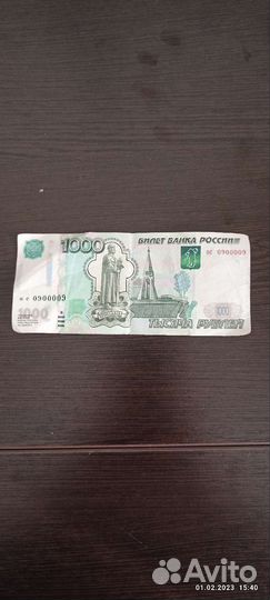 Банкнота с красивым номером