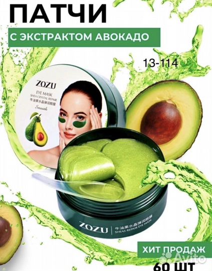 Патчи