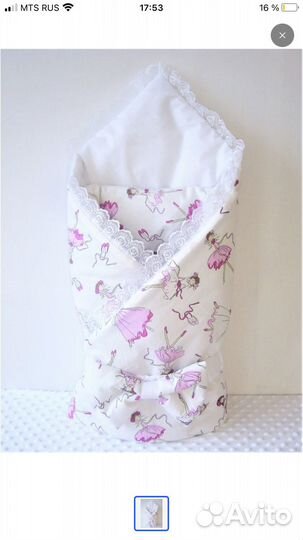 Конверт -одеяло