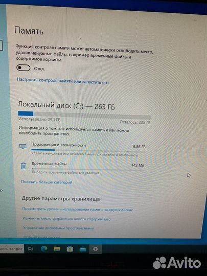 Компьютер