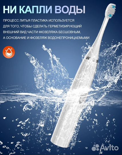 Электрическая зубная щетка