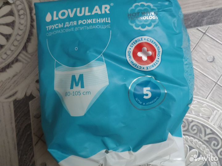 Сумка в роддом