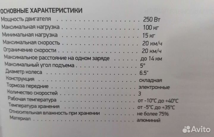 Электросамокат Digma HF6.5-6