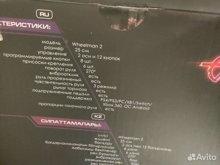 Игровой руль с педалями Sven Wheelman 2