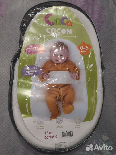 Кокон матрас для новорожденных