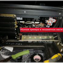 Установка глонасс GPS на тс