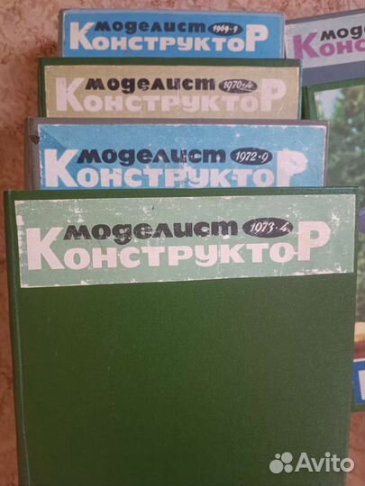 Журналы Моделист конструктор