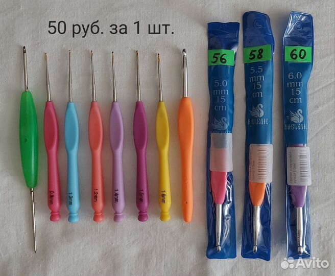 Спицы и крючки для вязания