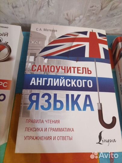 Самоучитель английского языка